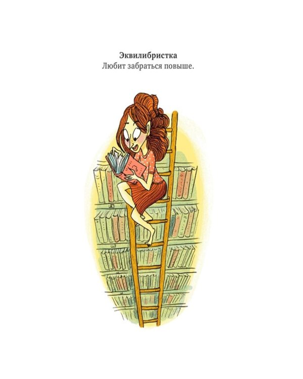 101 способ читать книги