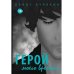 Герой моего времени