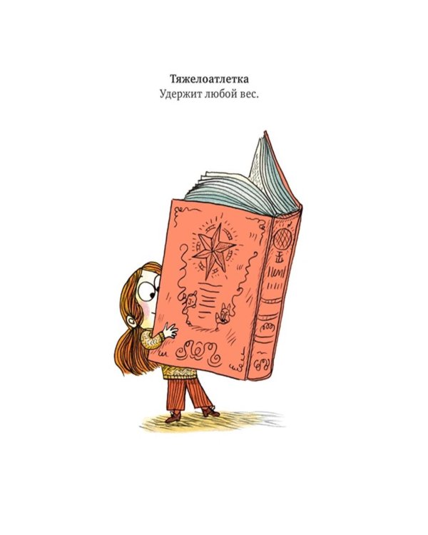 101 способ читать книги