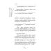 Дополнительное изображение книги «Пикантный кофе с имбирем. Кофейные истории 6»