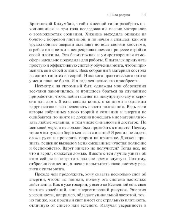 Квантовый воин: сознание будущего