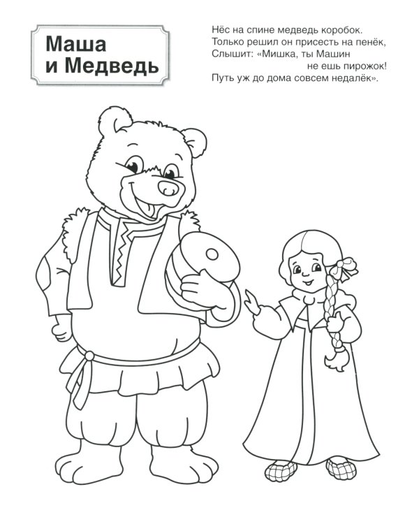 Патриотическая раскраска №1. 4-7 лет. (комплект в 3-х тетрадях)