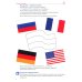 Я говорю правильно. В 5 тетрадях. Тетрадь 5 для детей 4-7 лет: Страны, города, школа, время . 2-е изд
