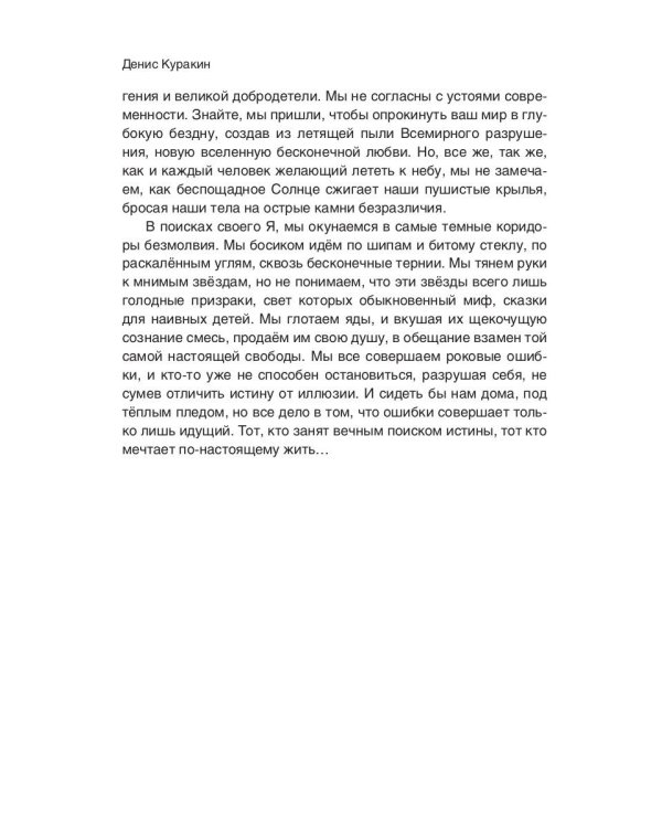 Герой моего времени