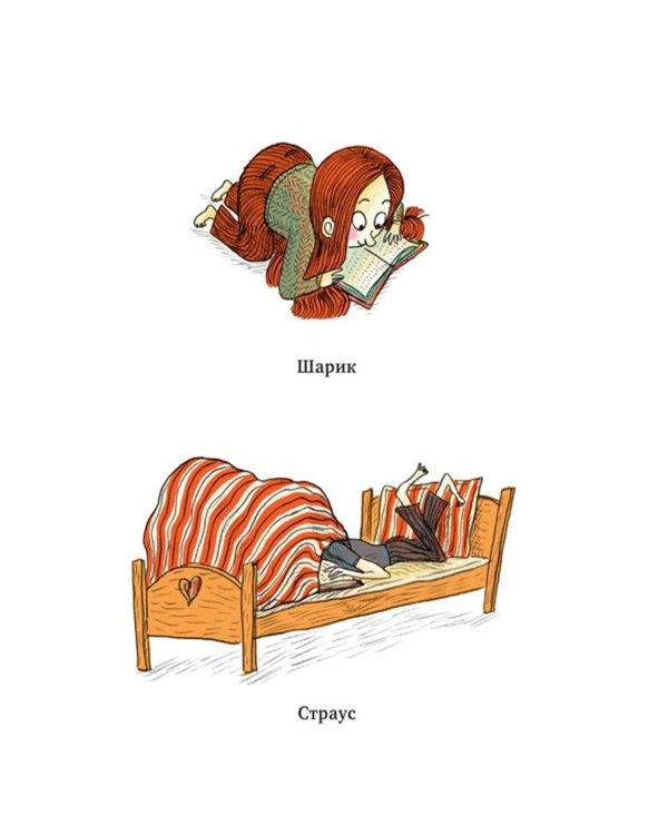 101 способ читать книги