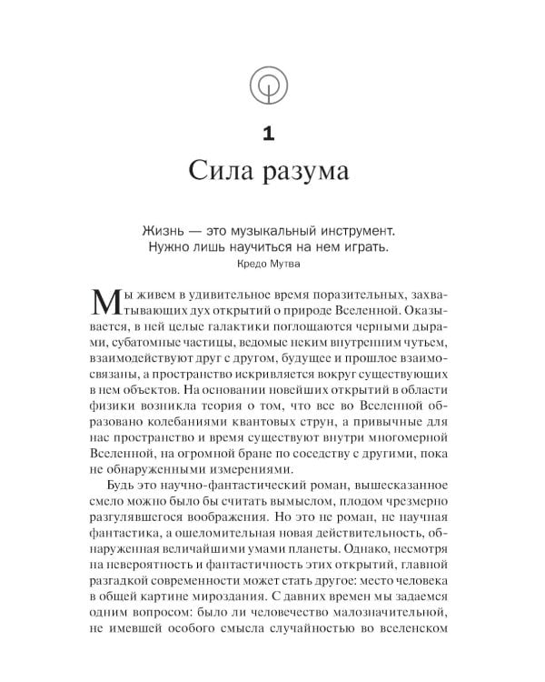 Квантовый воин: сознание будущего