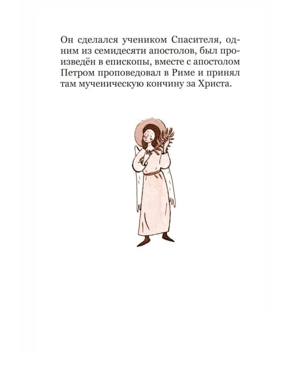 Великий пост. Чтение для детей на каждый день