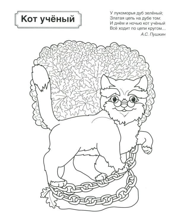 Патриотическая раскраска №1. 4-7 лет. (комплект в 3-х тетрадях)