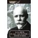 И страх, страх безумный.... Дневник историка (март 1928 - август 1931)