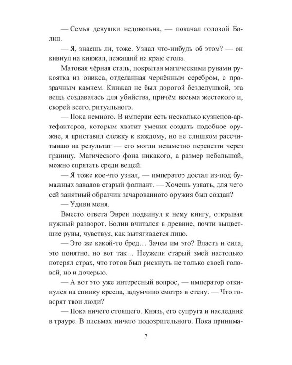 Крылья пегаса