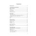 Российский колокол. Альманах. Вып. №1. 2021 г Российский колокол. Альманах. Вып. №1. 2021 г