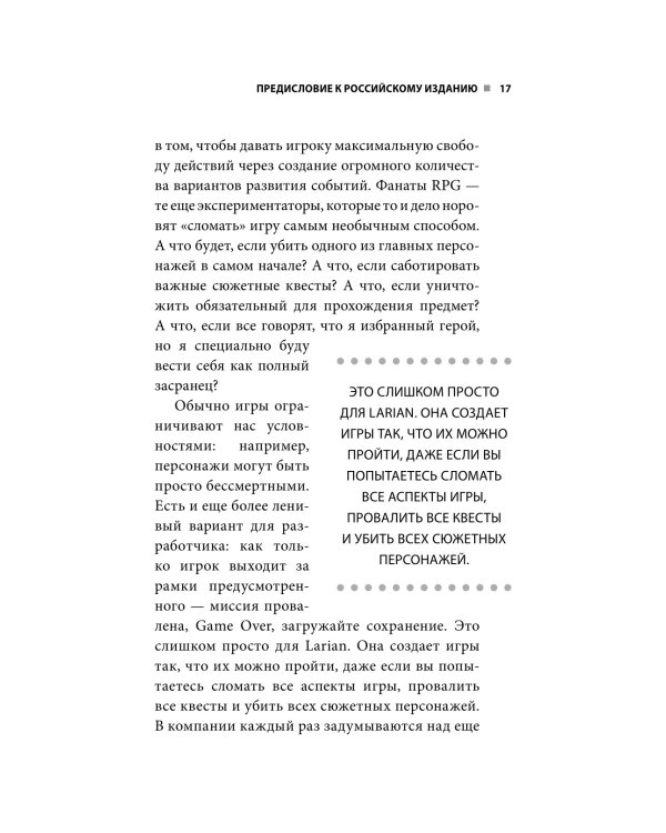 Baldur's Gate. Путешествие от истоков до классики RPG