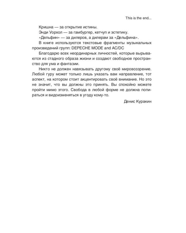Герой моего времени