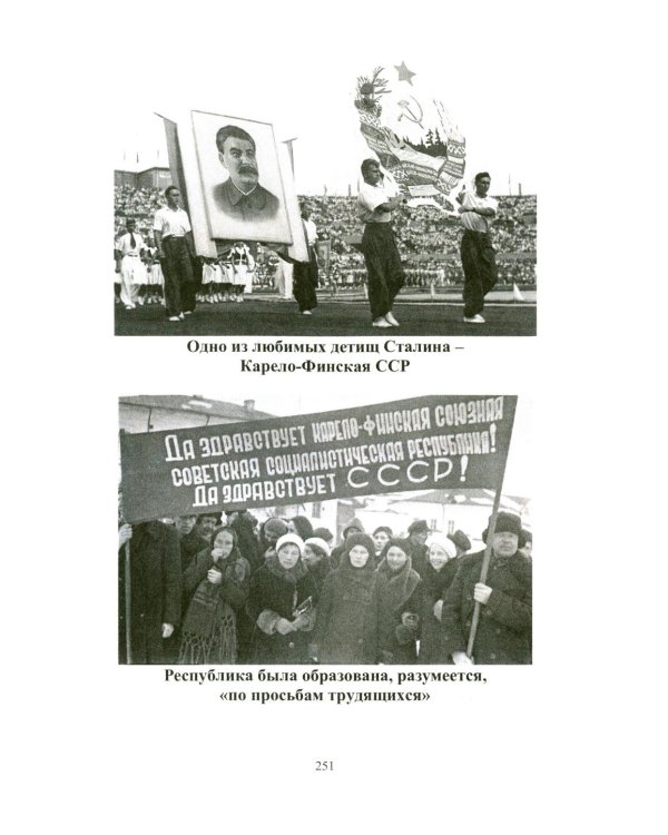 На Северо-Западном направлении. Ч. I: Финляндия и Карелия. Ч. II: Эстония (комплект из 2-х книг)