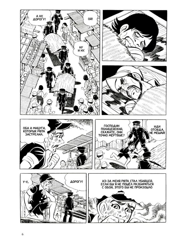 Босоногий Гэн. Кн. 2: манга