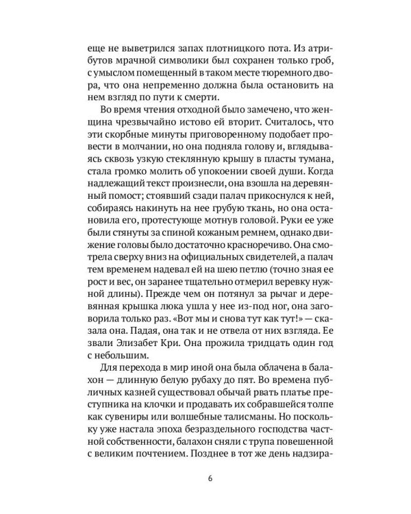 Голем: Дэн Лино и Голем из Лаймхауса