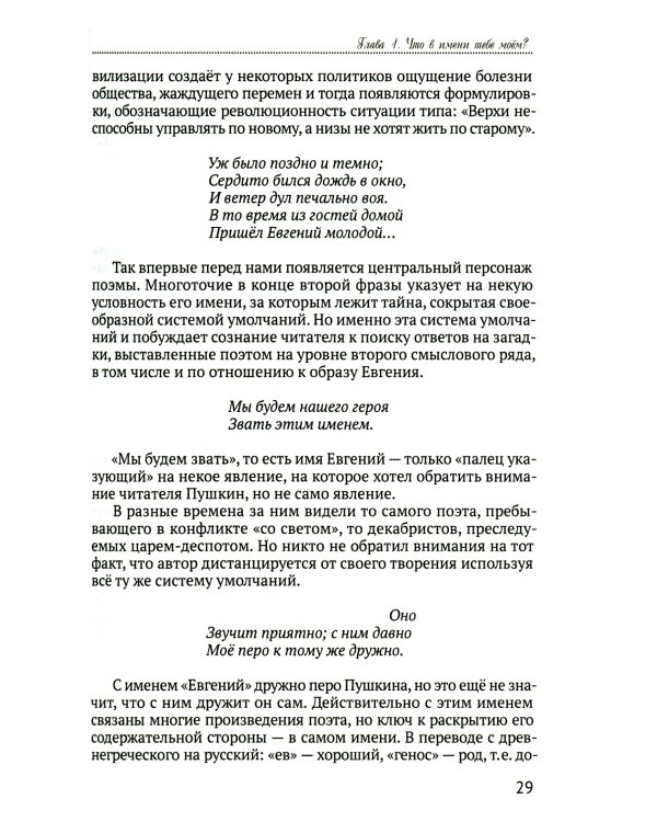 Медный Всадник - это вам не Медный Змий…