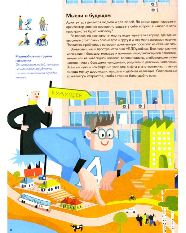 Профессия - архитектор: от города до дверной ручки