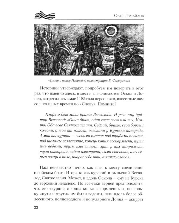 Донбасс - сердце России