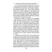 Мировые финансы и мировые войны. Грядет новая мировая война? Вып. 34