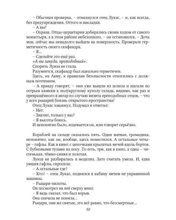Бастард фон Нарбэ