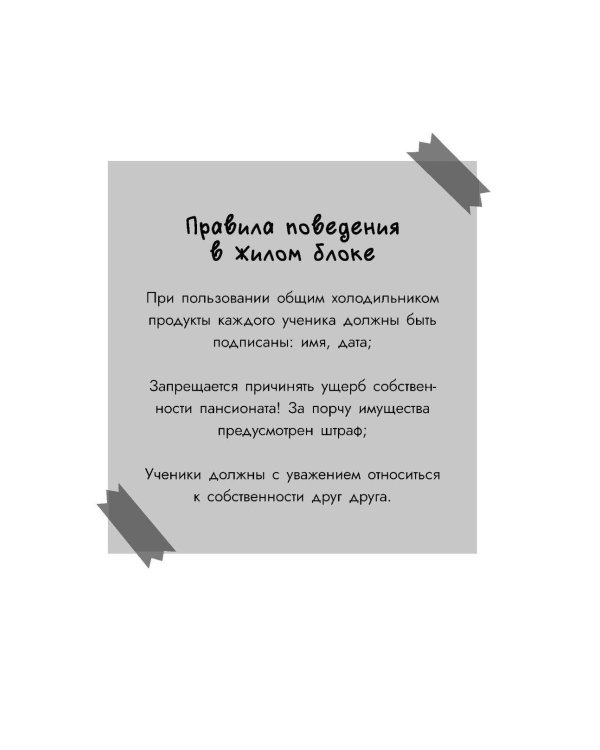 Тайна старого шкафа
