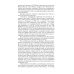 Жизнь замечательных людей. Серия биографий ЖЗЛ. Маргелов. 2-е изд