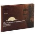 Библиотека РП. Первая российская кругосветная экспедиция. Иллюстрированная хроника