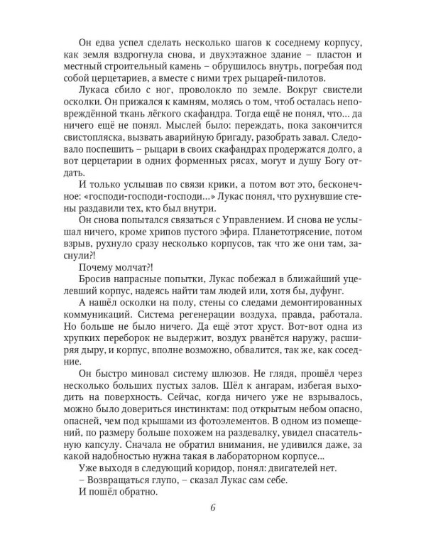 Бастард фон Нарбэ