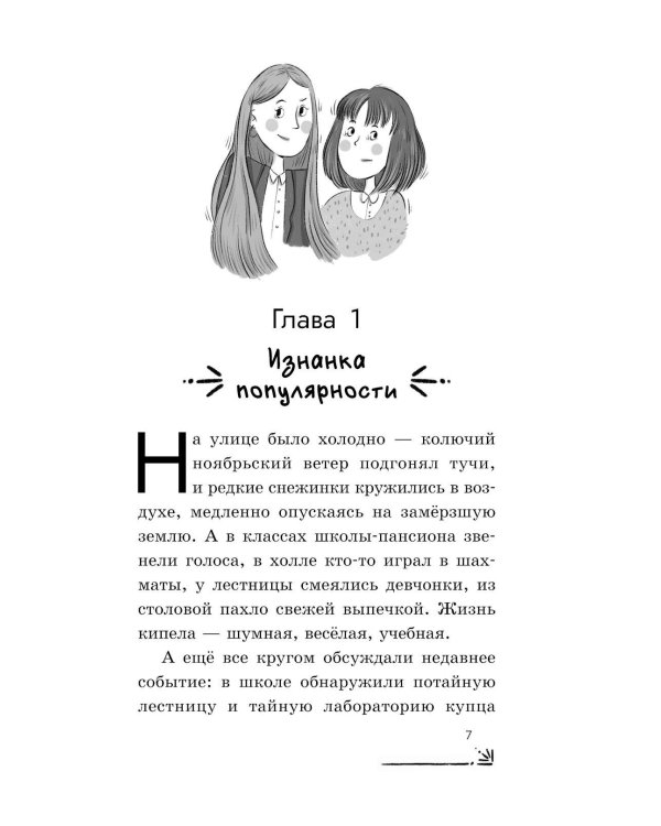 Тайна старого шкафа