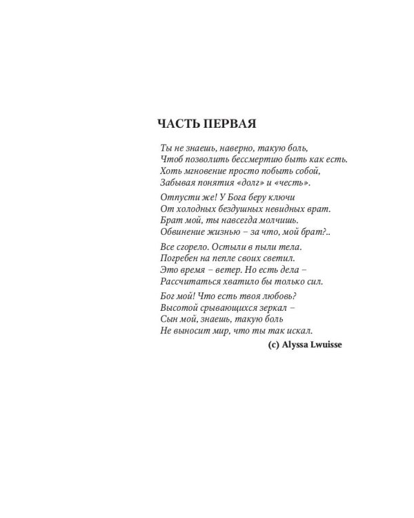 Бастард фон Нарбэ