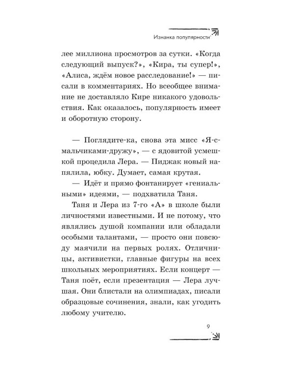 Тайна старого шкафа
