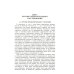 Краткое пособие для следователя и дознавателя. 2-е изд., перераб. и доп Краткое пособие для следователя и дознавателя. 2-е изд., перераб. и доп
