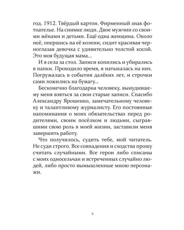 Квадрат гипотенузы или формула Грининой. Изд доп. и испр
