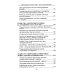 Мировые финансы и мировые войны. Грядет новая мировая война? Вып. 34
