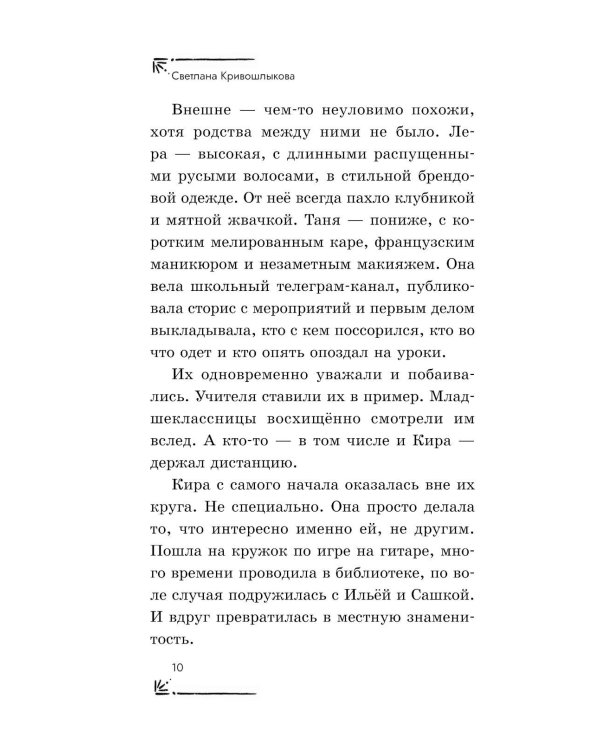 Тайна старого шкафа
