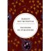 Весь Честертон Рассказы об отце Брауне
