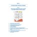 Микронутриенты и репродуктивное здоровье: руководство. 2-е изд., перераб. и доп