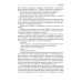 Растения - источники лекарств и БАД: Учебное пособие