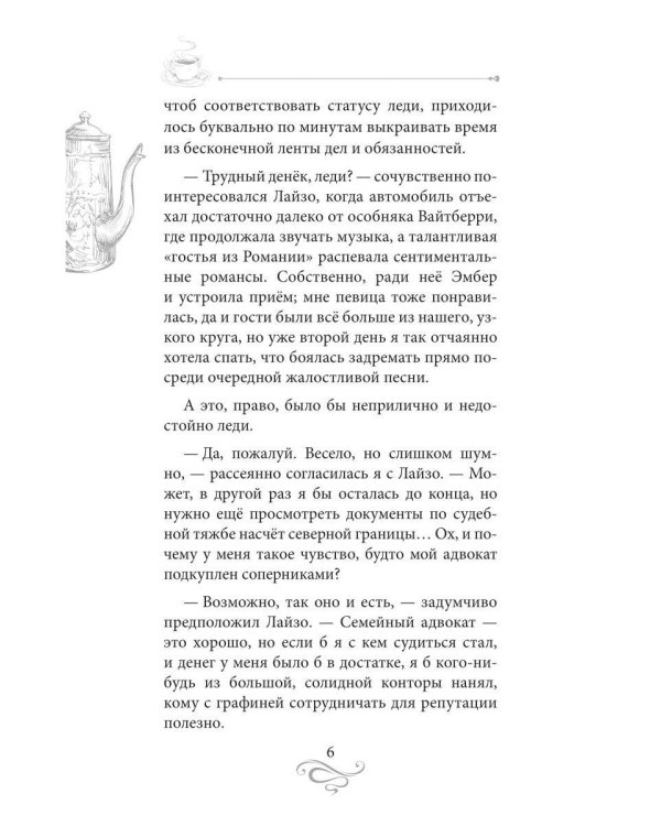 Дополнительное изображение книги «Кофе со льдом. Кофейные истории 7»