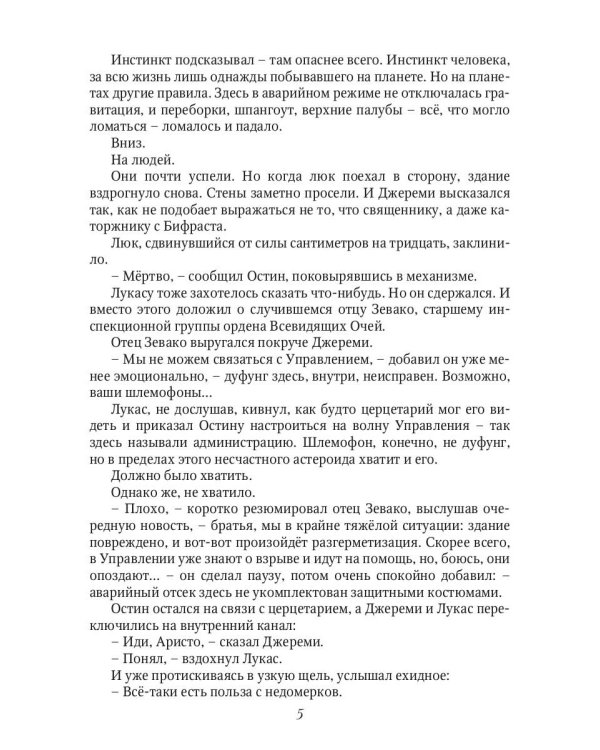 Бастард фон Нарбэ