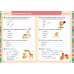 Экспресс-контроль. Русский язык. 1-2 классы
