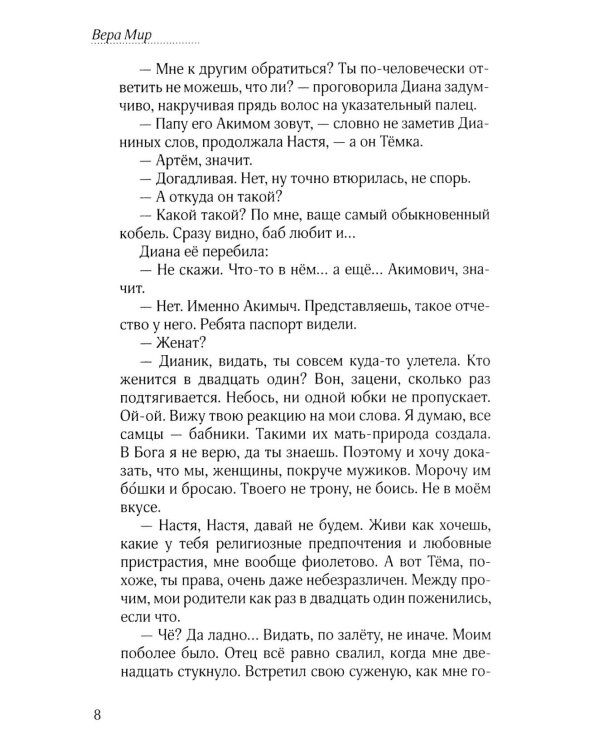 Над собой: повести, рассказы и стихи