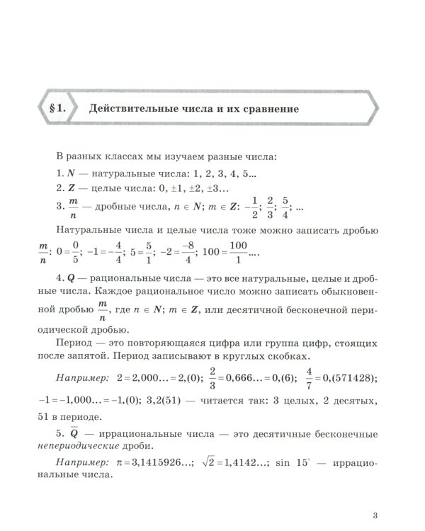 Решаем неравенства и системы неравенств по алгоритмам 7-9 кл