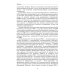 Растения - источники лекарств и БАД: Учебное пособие