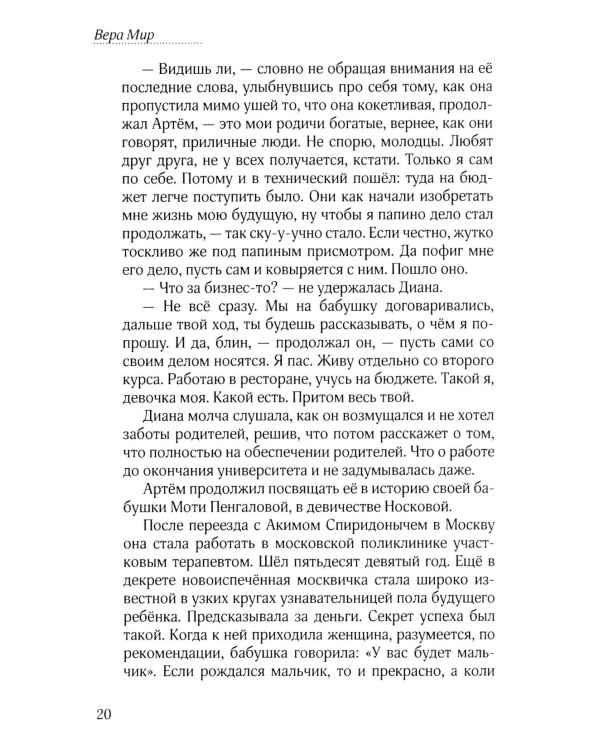Над собой: повести, рассказы и стихи