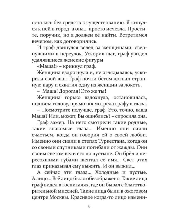 Квадрат гипотенузы или формула Грининой. Изд доп. и испр