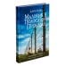 Мальчик в полосатой пижаме: роман Мальчик в полосатой пижаме: роман