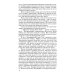 Жизнь замечательных людей. Серия биографий ЖЗЛ. Маргелов. 2-е изд