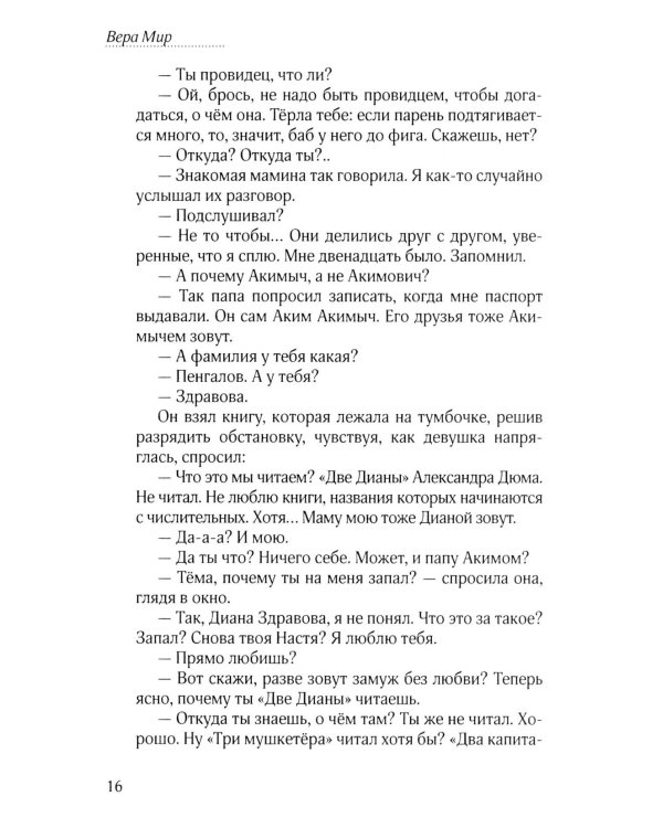 Над собой: повести, рассказы и стихи